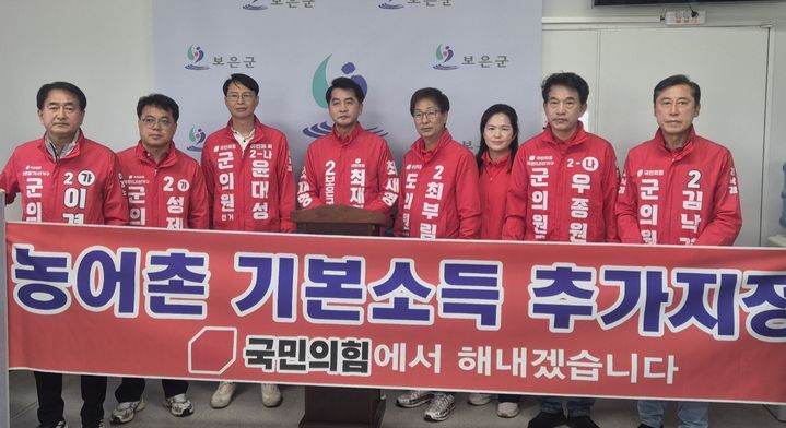 [6·3보은]국힘-시민단체 "기본소득 대상지 최우선 선정을"