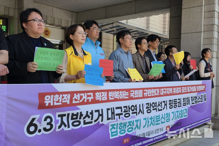 [대구=뉴시스] 이상제 기자 = 6일 대구 중구 동인동 대구시의회 앞에서 대구시민단체연대회의가 '6.3 지방선거 대구광역시 광역선거 평등권 침해 헌법소원 및 집행정지 가처분신청 기자회견'을 하고 있다. 2026.05.06. king@newsis.com 