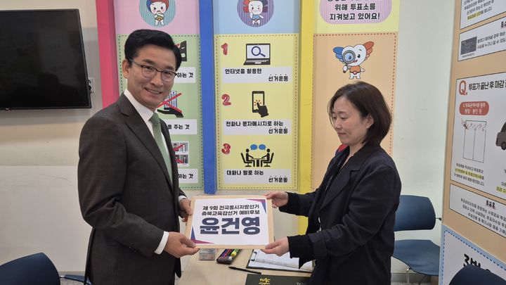 윤건영 충북도교육감(왼쪽)이 6일 충북도선거관리위원회를 찾아 예비후보 등록을 하고 있다.(사진=윤건영 캠프 제공).2026.05.06.photo@newsis.com *재판매 및 DB 금지