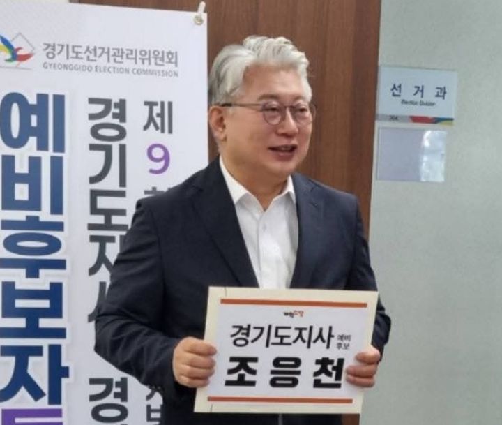 [수원=뉴시스] 조응천 개혁신당 경기도지사 후보가 6일 경기도선거관리위원회에 예비후보에 등록했다. (사진=조응천 후보 SNS) 2026.05.06. photo@newsis.com *재판매 및 DB 금지