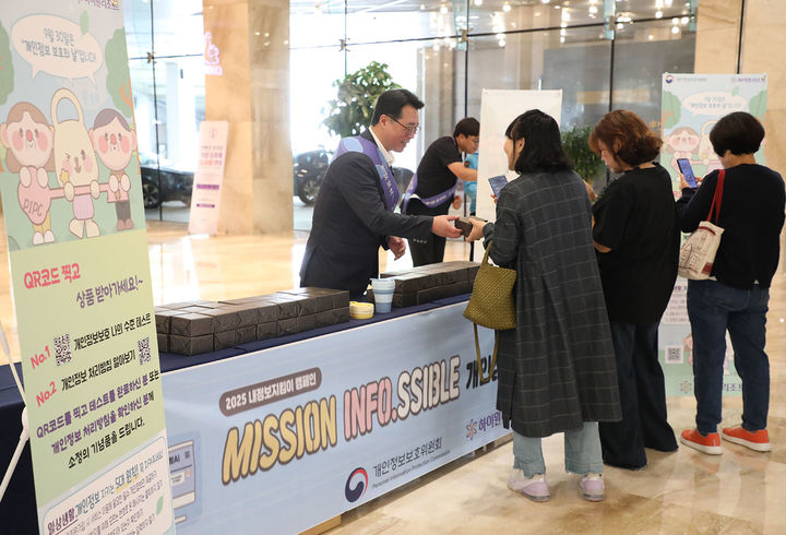 강원랜드에서 2025년 진행한 개인정보 보호 캠페인 모습.(사진=강원랜드 제공) *재판매 및 DB 금지