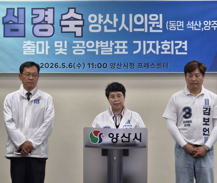 [양산=뉴시스] 조국혁신당 심경숙 경남 양산시의회 아선거구(양주동·동면 석산) 후보가 6일 시청 프레스센터에서 출마 기자회견을 열고 있다. (사진=심경숙 선거사무실 제공) 2026.05.06. photo@newsis.com *재판매 및 DB 금지