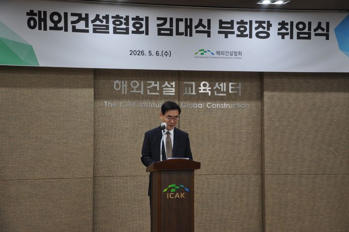 [서울=뉴시스] 김대식 해외건설협회 신임 상근부회장이 6일 취임했다. (사진=해건협 제공) 2026.05.06. photo@newsis.com *재판매 및 DB 금지
