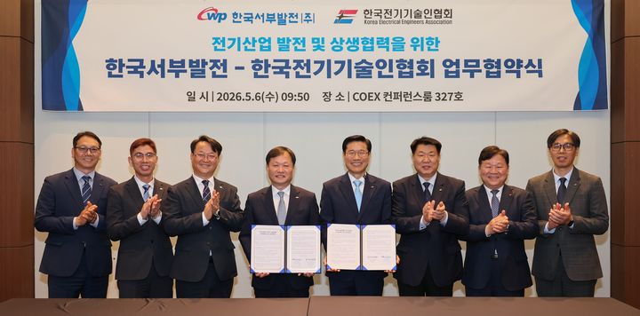 [세종=뉴시스]한국서부발전은 6일 서울 코엑스(COEX)에서 한국전기기술인협회와 전력산업 발전 및 상생협력을 위한 업무협약(MOU)을 체결했다. 사진은 이정복 서부발전 사장(왼쪽 네 번째)과 김동환 한국전기기술인협회장(왼쪽 다섯 번째) 등 참석자들이 기념 촬영하는 모습이다.(사진=한국서부발전 제공) *재판매 및 DB 금지