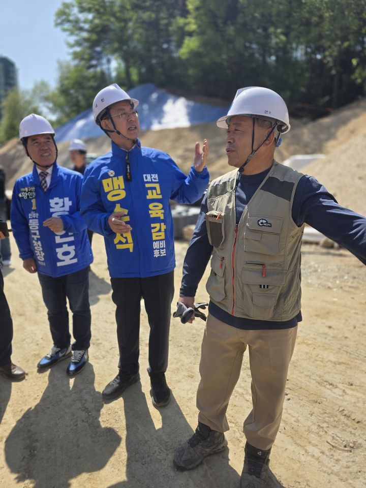 [대전=뉴시스] 천동중 공사 현장을 찾은 맹수석 6·3대전시교육감 선거 예비후보. (사진=맹수석 후보 캠프 제공) 2026.05.06. photo@newsis.com *재판매 및 DB 금지