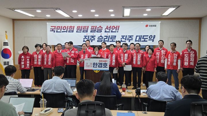 [진주=뉴시스]국민의힘 진주시 후보들 '원팀' 선언.2026.05.06.jkgyu@newsis.com *재판매 및 DB 금지