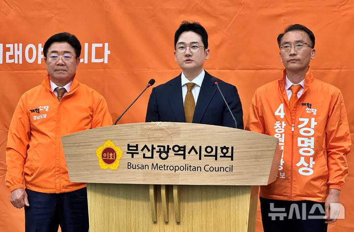[부산=뉴시스] 원동화 기자 = 정성동 개혁신당 경남도당위원장(왼쪽부터), 정이한 부산시장 후보와 강명상 창원시장 후보는 6일 부산시의회 브리핑룸에서 기자회견을 열고 민주당의 '공소취소 특검법'을 규탄했다. 2026.05.06. dhwon@newsis.com