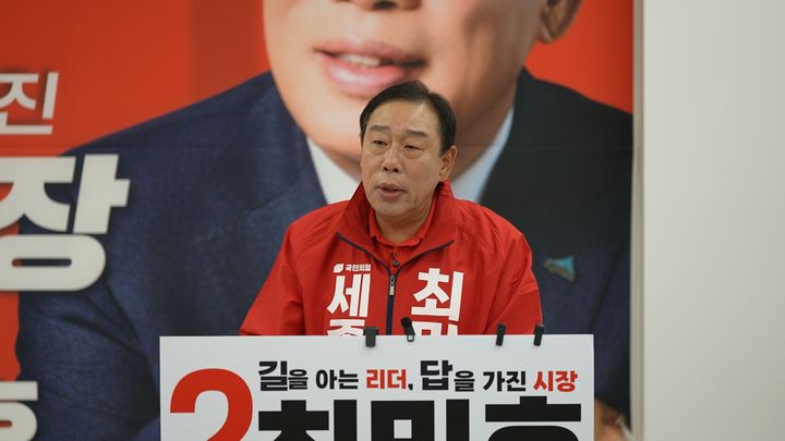 [세종=뉴시스] 송승화 기자 = 나성동 선거사무소에서 공약 발표하는 국민의힘 최민호 세종시장 예비후보.(사진=최민호 캠프). 2026.05.06. ssong1007@newsis.com *재판매 및 DB 금지