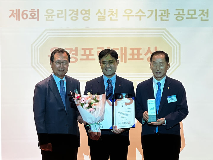 [세종=뉴시스] 한전KPS가 지난달 30일 서울 안중근의사기념관에서 열린 '제6회 윤리경영 실천 우수기관 공모전' 시상식에서 2년 연속 우수상(윤경포럼 대표상)을 수상했다고 6일 밝혔다. (사진=한전KPS 제공) 2026.05.06. photo@newsis.com *재판매 및 DB 금지