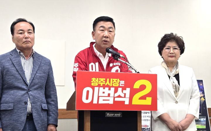 [청주=뉴시스] 임선우 기자 = 국민의힘 이범석 청주시장 후보(가운데)가 6일 시청 브리핑룸에서 1호 공약을 발표하고 있다. 왼쪽은 같은 당 김현기 청주시의회 의장, 오른쪽은 남연심 의원. 2026.05.06. imgiza@newsis.com *재판매 및 DB 금지