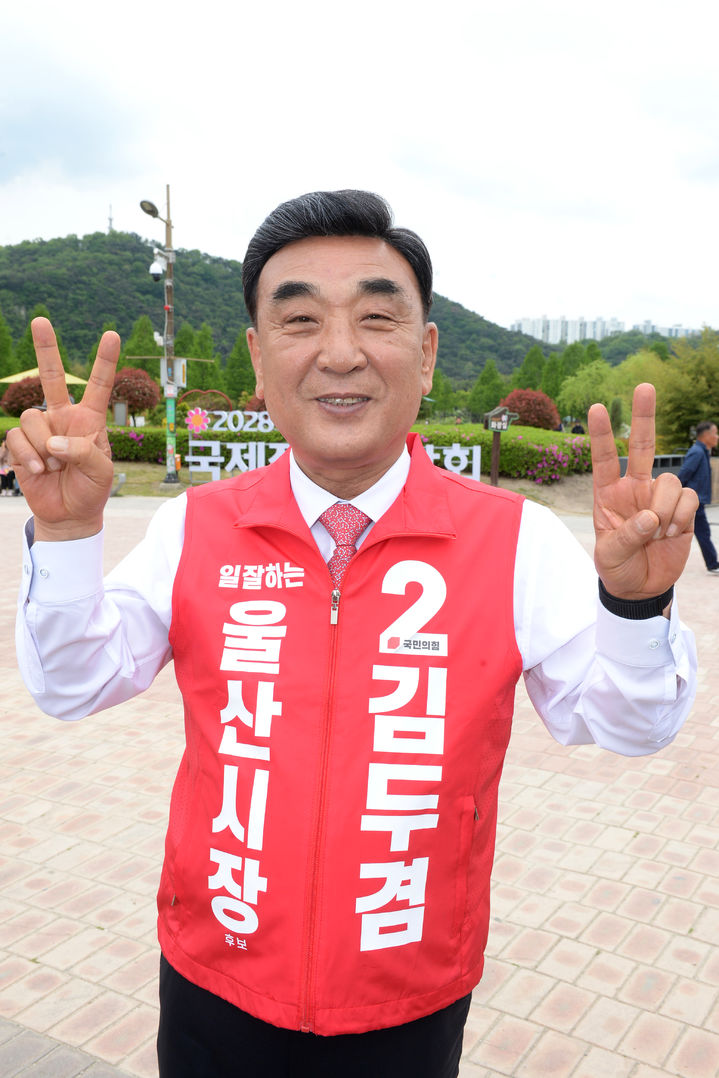 [울산=뉴시스] 지난달 29일 울산 태화강 국가정원에서 출마 기자회견을 한 뒤 환하게 웃는 국민의힘 김두겸 울산시장 후보. (사진=뉴시스DB) photo@newsis.socm *재판매 및 DB 금지