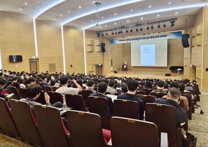 [세종=뉴시스]스마트그린산단 지원사업 통합공모 설명회 사진이다.(사진=산단공 제공) *재판매 및 DB 금지