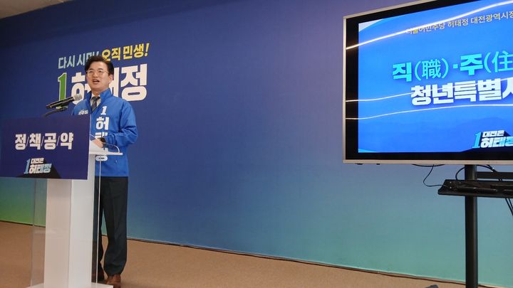 [대전=뉴시스] 조명휘 기자 = 더불어민주당 허태정 대전시장 후보가 6일 오후 자신의 선거캠프에서 청년정책 공약을 발표하고 있다. 2026.05.06. photo@newsis.com *재판매 및 DB 금지