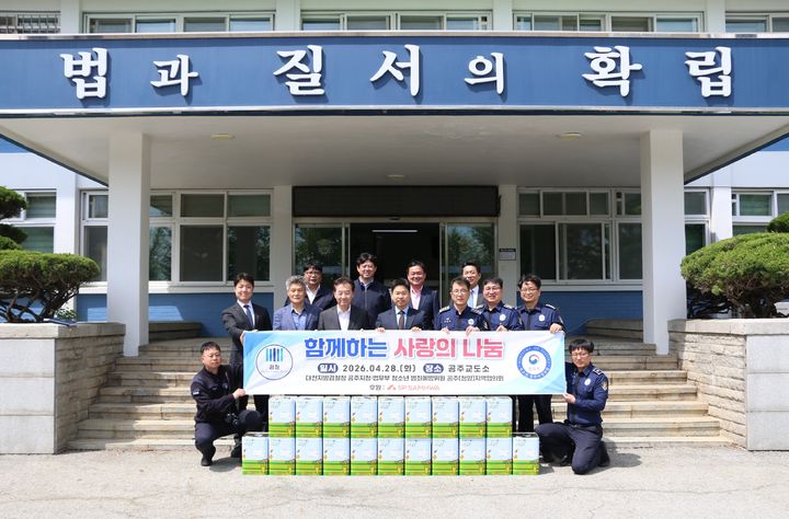 [서울=뉴시스] 법무부 산하 교정시설 환경 개선을 위해 페인트 등을 후원한 SP 삼화. (사진=SP 삼화 제공) 2026.05.06. photo@newsis.com *재판매 및 DB 금지