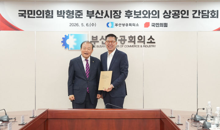[부산=뉴시스] 부산상공회의소가 6일 오후 부산상의에서 국민의힘 박형준 부산시장 후보와 간담회를 열고 지역경제계 정책 과제를 담은 '부산경제계 제언집'을 전달했다. (사진=부산상공회의소 제공) 2026.05.06. photo@newsis.com *재판매 및 DB 금지