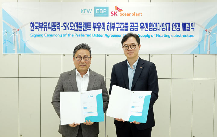 [고성(경남)=뉴시스] 신정철 기자= SK오션플랜트는 울산 부유식 해상풍력 프로젝트 중 하나인 한국부유식풍력에 부유체 공급 우선협상대상자에 선정됐다고 6일 밝혔다. 사진은 울산 한국부유식풍력 사무소에서 진행된 협약식에서 김정훈 SK오션플랜트 마케팅/PM센터장(사진 오른쪽)과 박장호 한국부유식풍력 사업총괄(사진 왼쪽)이 기념촬영을 하는 모습.(사진=SK오션플랜트 제공).2026.05.06. photo@newsis.com *재판매 및 DB 금지