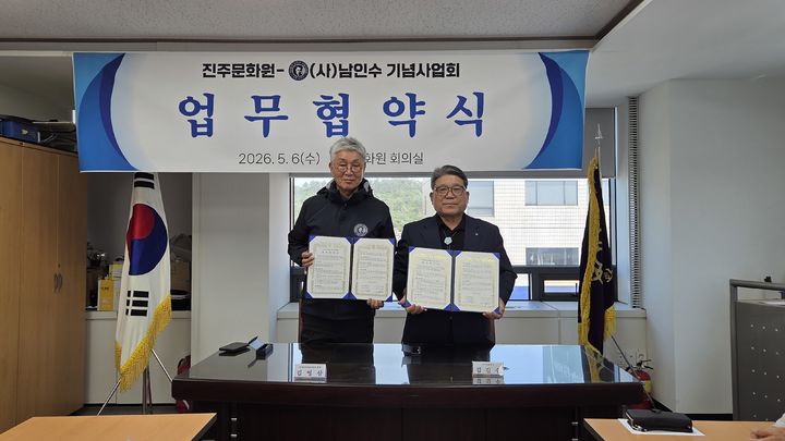 [진주=뉴시스]진주문화원-남인수기념사업회 업무협약.(사진=진주문화원 제공).2026.05.06.photo@newsis.com *재판매 및 DB 금지