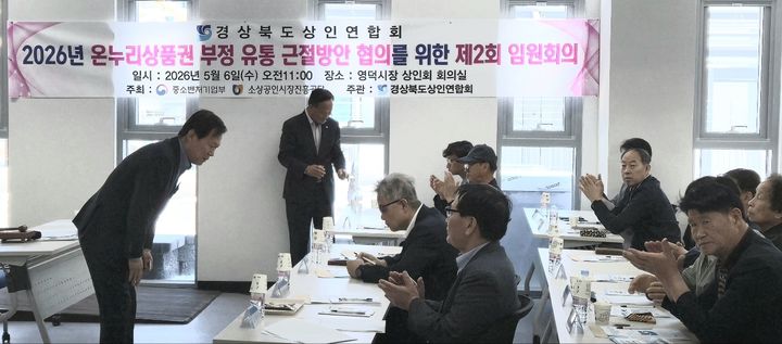 [안동=뉴시스] 김상동 경북교육감 예비후보가 경북도상인연합회 정책전달식에서 인사를 나누고 있다. (사진=김상동 후보측 제공) 2026.05.06. photo@newsis.com *재판매 및 DB 금지