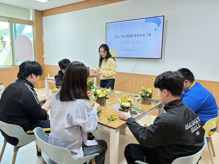 [진주=뉴시스]진주교육청, 학교 적응력 향상 프로그램 운영.(사진=진주교육청 제공).2026.05.06.photo@newsis.com *재판매 및 DB 금지