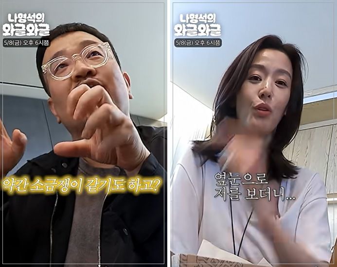 [서울=뉴시스] 연상호, 전지현. (사진=유튜브 '채널 십오야' 캡처) 2026.05.06. photo@newsis.com *재판매 및 DB 금지