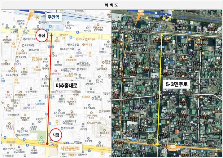 [인천=뉴시스] 인천 5·3 민주항쟁 기리는 '5·3민주로' 요도. (사진=미추홀구 제공) 2026.05.06. photo@newsis.com *재판매 및 DB 금지