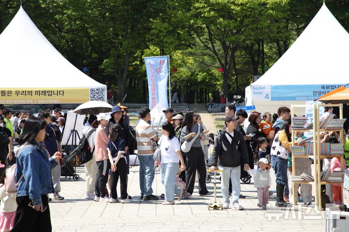 [안양=뉴시스] 평촌중앙공원에서 열린 2026년 안양시 어린이날 축제 현장. (사진=안양시 제공). 2026.05.06.phe@newsis.com
