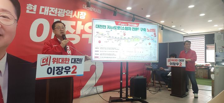 [대전=뉴시스]이장우 국힘 대전시장 후보. 2026. 05. 06 photo@newsis.com *재판매 및 DB 금지