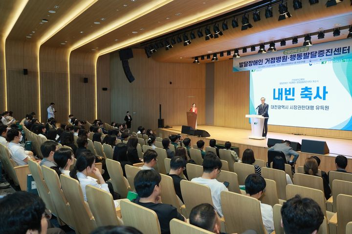 [대전=뉴시스]대전시는 6일 건양사이버대학교에서 보건복지부 지정 '발달장애인 거점병원·행동발달증진센터' 개소식을 가졌다. 2026. 05. 06 photo@newsis.com *재판매 및 DB 금지
