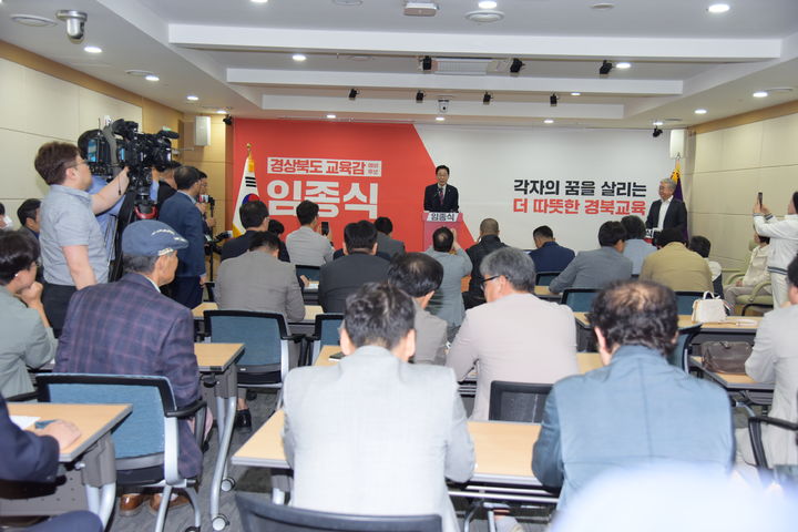 [안동=뉴시스] 지난달 27일 경북도의회 다목적실에서 임종식 경북교육감이 3선 도전 기자회견을 하고 있다. (사진=임종식 후보측 제공) 2026.04.27. photo@newsis.com *재판매 및 DB 금지
