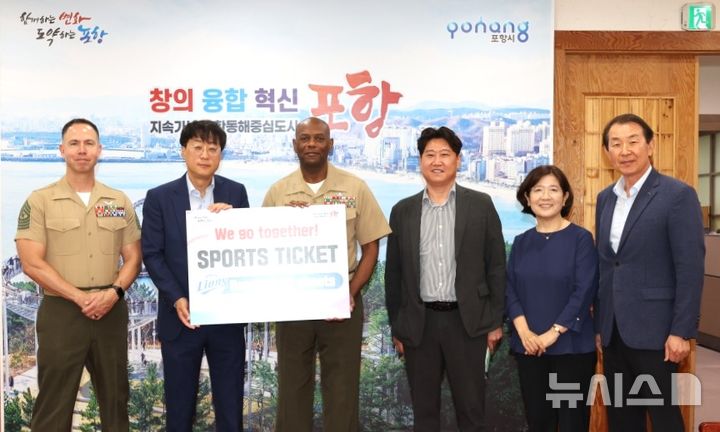 [포항=뉴시스] = 포항시는 6일 시청에서 미 해병대 캠프 무적에 프로야구 경기 관람권을 전달한 후 기념 촬영하고 있다. 2026.05.06. photo@newsis.com