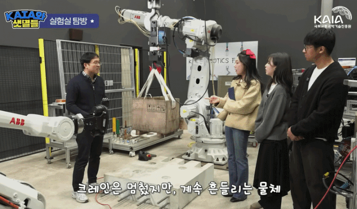 국토교통과학기술진흥원 유튜브 갈무리 *재판매 및 DB 금지