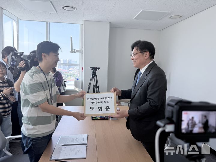 [인천=뉴시스] 도성훈 인천시교육감 예비후보(오른쪽)가 6일 오후 인천시선거관리위원회를 찾아 예비후보 등록을 하고 있다. (사진=도성훈 예비후보 측 제공) 2026.05.06. photo@newsis.com