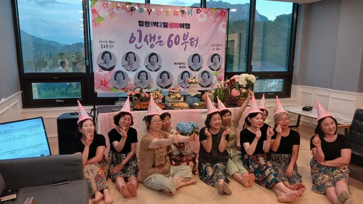 [합천=뉴시스] 합천군 인생은 60부터 (사진=합천군 제공) 2026. 05. 06. photo@newsis.com *재판매 및 DB 금지