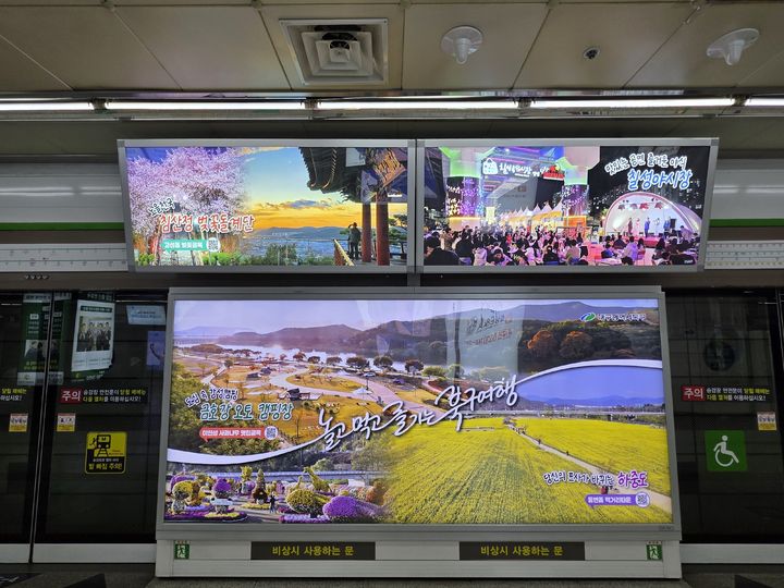 [대구=뉴시스] 대구 북구 반월당역에서 추진하는 '놀고 먹고 즐기는 북구여행' 관광 홍보. (사진=북구 제공) 2026.05.06. photo@newsis.com *재판매 및 DB 금지