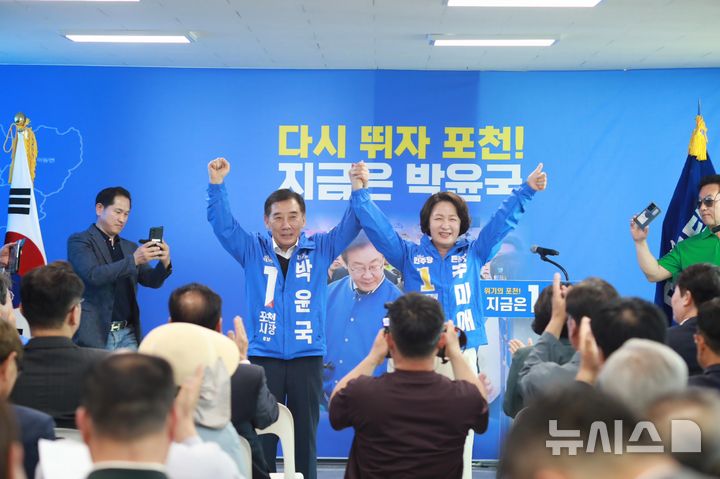 [포천=뉴시스] 박윤국 더불어민주당 포천시장 후보 개소식. (사진=박 후보 캠프 제공) 2026.05.06 photo@newsis.com