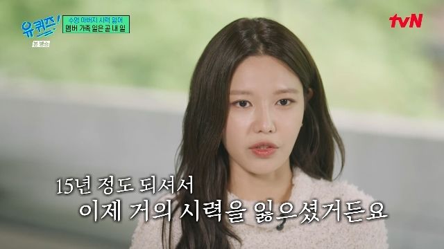 [서울=뉴시스]수영(사진=방송 캡처) 2026.05.06. photo@newsis.com *재판매 및 DB 금지