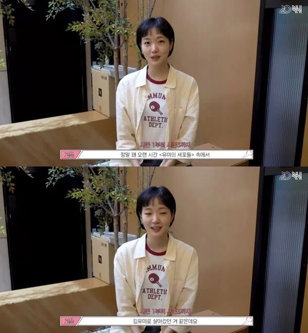 [서울=뉴시스]김고은(사진=SNS 캡처) 2026.05.06. photo@newsis.com *재판매 및 DB 금지