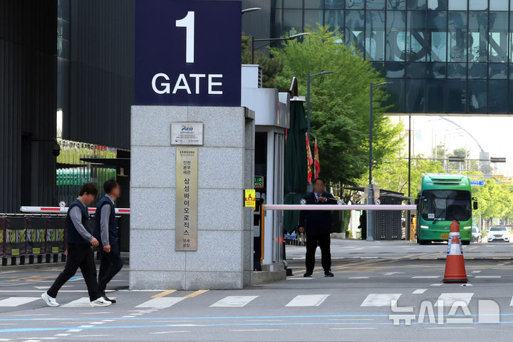 [인천=뉴시스] 전진환 기자 = 삼성바이오로직스 노동조합이 닷새간의 총파업을 마치고 준법투쟁으로 전환한 6일 오전 인천 연수구 삼성바이오로직스 공장에서 직원들이 출입하고 있다.  2026.05.06. amin2@newsis.com