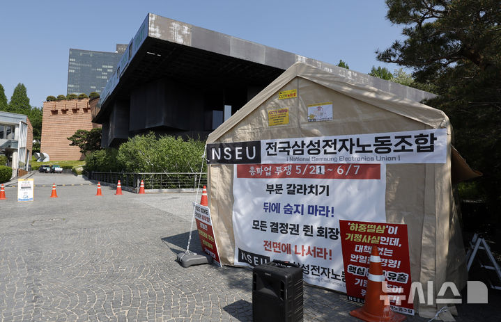 [서울=뉴시스] 김혜진 기자 = 전국삼성전자노동조합이 6일 오전 서울 용산구 이재용 삼성전자 회장 자택 앞에서 10일째 천막농성을 하고 있다. 2026.05.06. jini@newsis.com