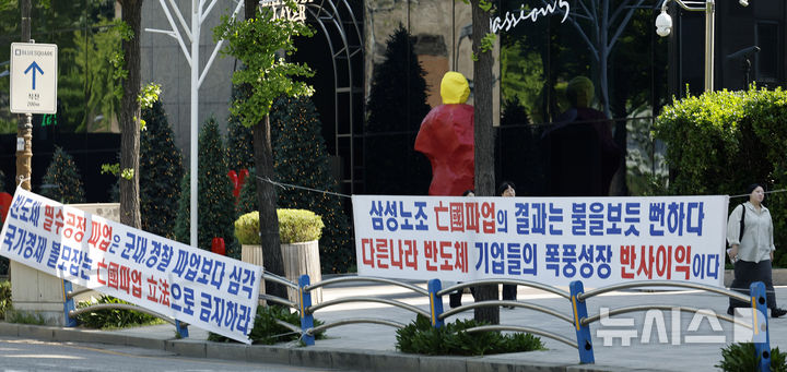 [서울=뉴시스] 김혜진 기자 = 6일 오전 서울 용산구 리움미술관 인근에 삼성전자 주주행동실천본부에서 설치한 현수막이 걸려 있다. 2026.05.06. jini@newsis.com