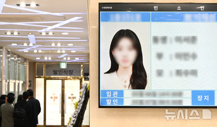 [광주=뉴시스] 이현행 기자 = 6일 오전 광주 광산구의 한 장례식장에 전날 광주 도심에서 흉기 습격을 당해 숨진 고등학생 A(17)양의 빈소가 마련됐다. 2026.05.06. lhh@newsis.com