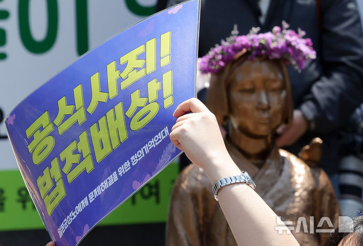 [서울=뉴시스] 홍효식 기자 = 6일 서울 종로구 옛 주한 일본대사관 앞에서 1751차 일본군 성노예제 문제해결을 위한 정기 수요시위가 진행되고 있다. 2026.05.06. yesphoto@newsis.com