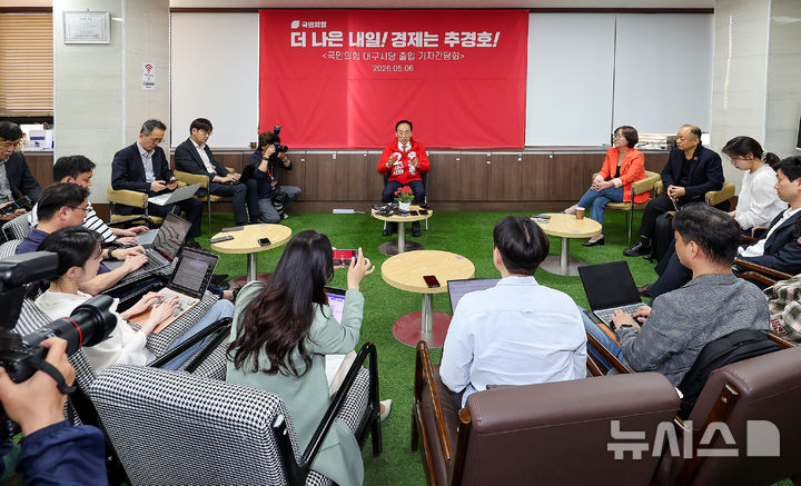 [대구=뉴시스] 이무열 기자 = 추경호 국민의힘 대구시장 예비후보가 6일 대구 수성구 국민의힘 대구시당에서 열린 출입 기자간담회에서 발언하고 있다. 2026.05.06. lmy@newsis.com