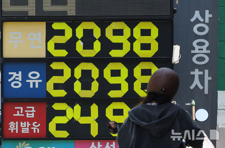 [서울=뉴시스] 배훈식 기자 = 경유 30.8%, 휘발유 21.1% 등 4월 석유류 가격이 전년 동월 대비 21.9% 급등한 6일 오전 서울시내 한 주유소에서 휘발유와 경유를 2000원 대에 판매하고 있다. 석유류 급등 속에 국가데이터처가 발표한 '2026년 4월 소비자물가 동향' 지난달 소비자물가지수는 119.37로 전년 동월 대비 2.6% 상승했다. 2026.05.06. dahora83@newsis.com