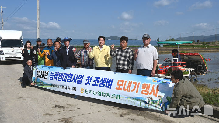 광주 동곡농협은 최근 광산구 복룡동 일원에서 '2026년 농작업 대행사업 첫 조생벼 모내기 행사'를 열고 본격적인 영농철 시작을 알렸다. (사진=농협광주본부 제공) photo@newsis.com