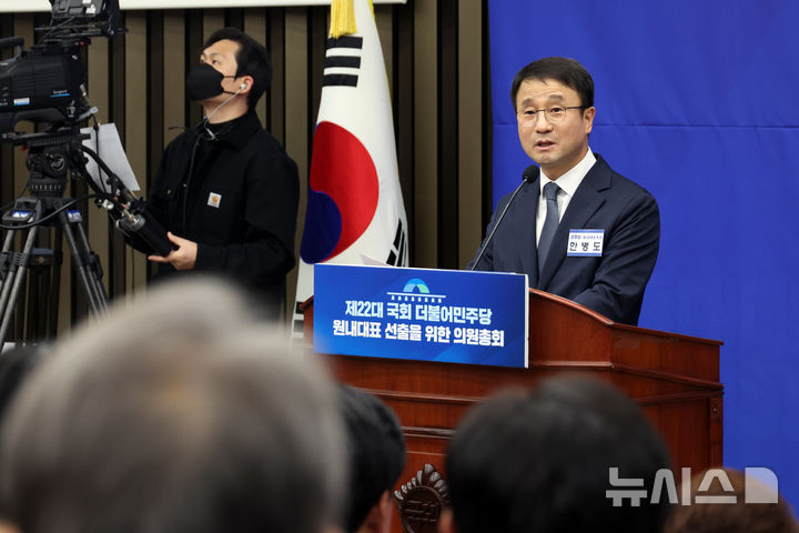 [서울=뉴시스] 고승민 기자 = 한병도 더불어민주당 원내대표 후보가 6일 서울 여의도 국회에서 열린 제22대 국회 더불어민주당 원내대표 선출을 위한 의원총회에서 정견발표를 하고 있다. 2026.05.06. kkssmm99@newsis.com