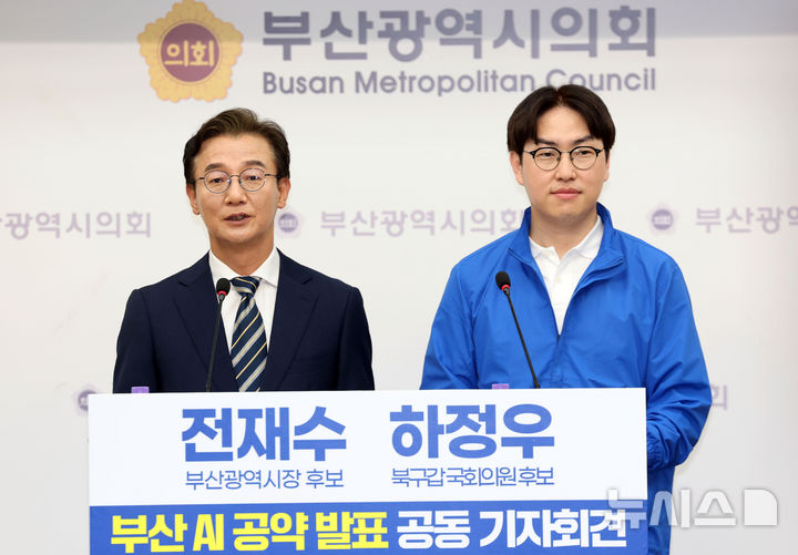전재수·하정우 "부산 AI 도시 대전환" 공동 공약