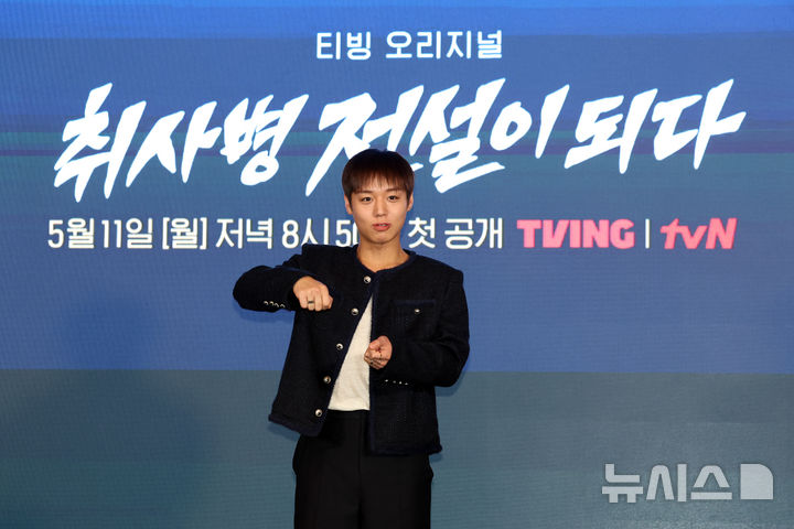 박지훈 취사병 전설이 되다 제작발표회 단독 포즈