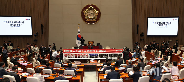 국민의힘 의원총회 관련 뉴시스 보도 이미지