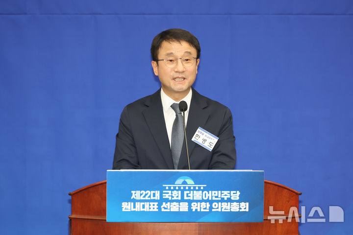 [서울=뉴시스] 고승민 기자 = 한병도 더불어민주당 원내대표가 6일 서울 여의도 국회에서 열린 제22대 국회 더불어민주당 원내대표 선출을 위한 의원총회에서 원내대표에 선출된 뒤 수락 연설을 하고 있다. 2026.05.06. kkssmm99@newsis.com